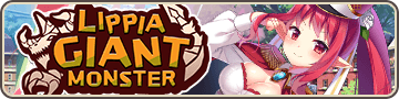 Lippia Giant Monster Banner.png