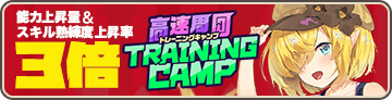 Training Camp - Fontaine Banner.png
