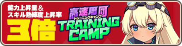 Training Camp - Byst Banner.png
