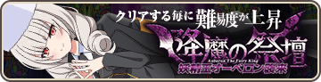 Altar of Judgement - Auberon the Fairy King Banner.png
