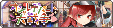 The Great War at the Fashion Store Banner.png