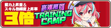 Training Camp - San Diego Banner.png