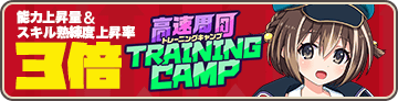 Training Camp - Isobe Banner.png