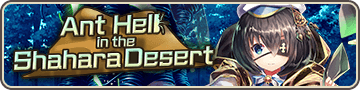 Ant Hell in the Shahara Desert Banner.png