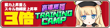 Training Camp - Oxford Banner.png