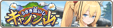 Hare Racing Mt Cannon Banner.png