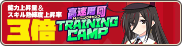 Training Camp - Grenoble Banner.png