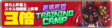 Training Camp - Maki Banner.png