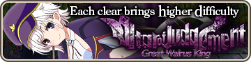 Altar of Judgement - Great Walrus King Banner.png