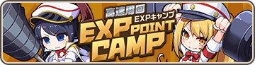 EXP Point Camp Banner.png