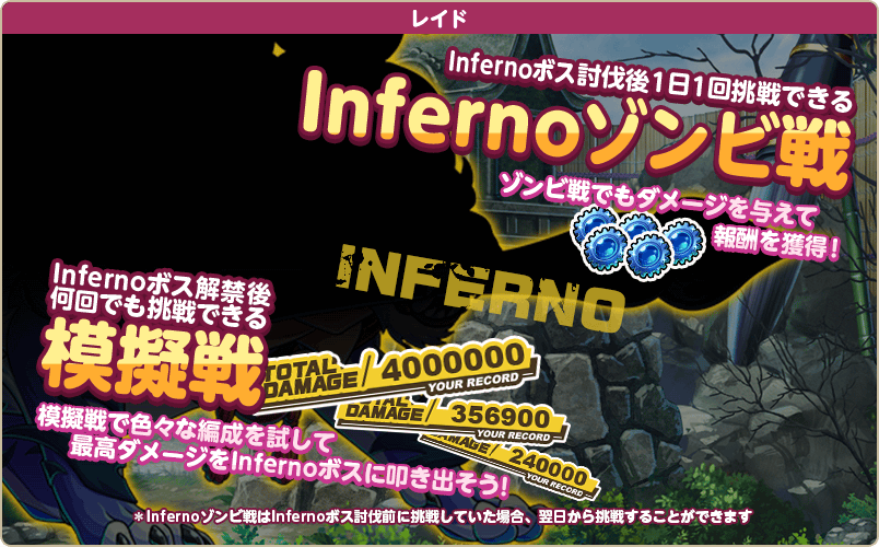 New Year Hunt! Want to Catch a Tiger! Inferno 2.png