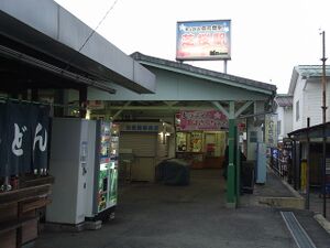 Ohanabatake station entrance.