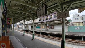 Ohanabatake station platform.