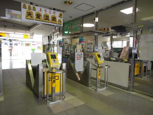 Tendou Station interior.