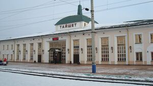 Tayshet station entrance.