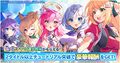 Twinkle Star Knight Release campaign (From Twinkle Star Knight)