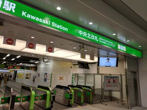 Kawasaki station gate.